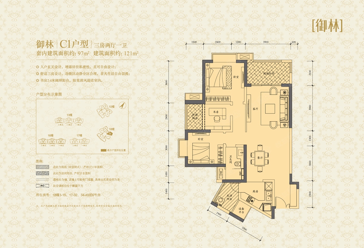 常德恒大御龙天峰户型图片