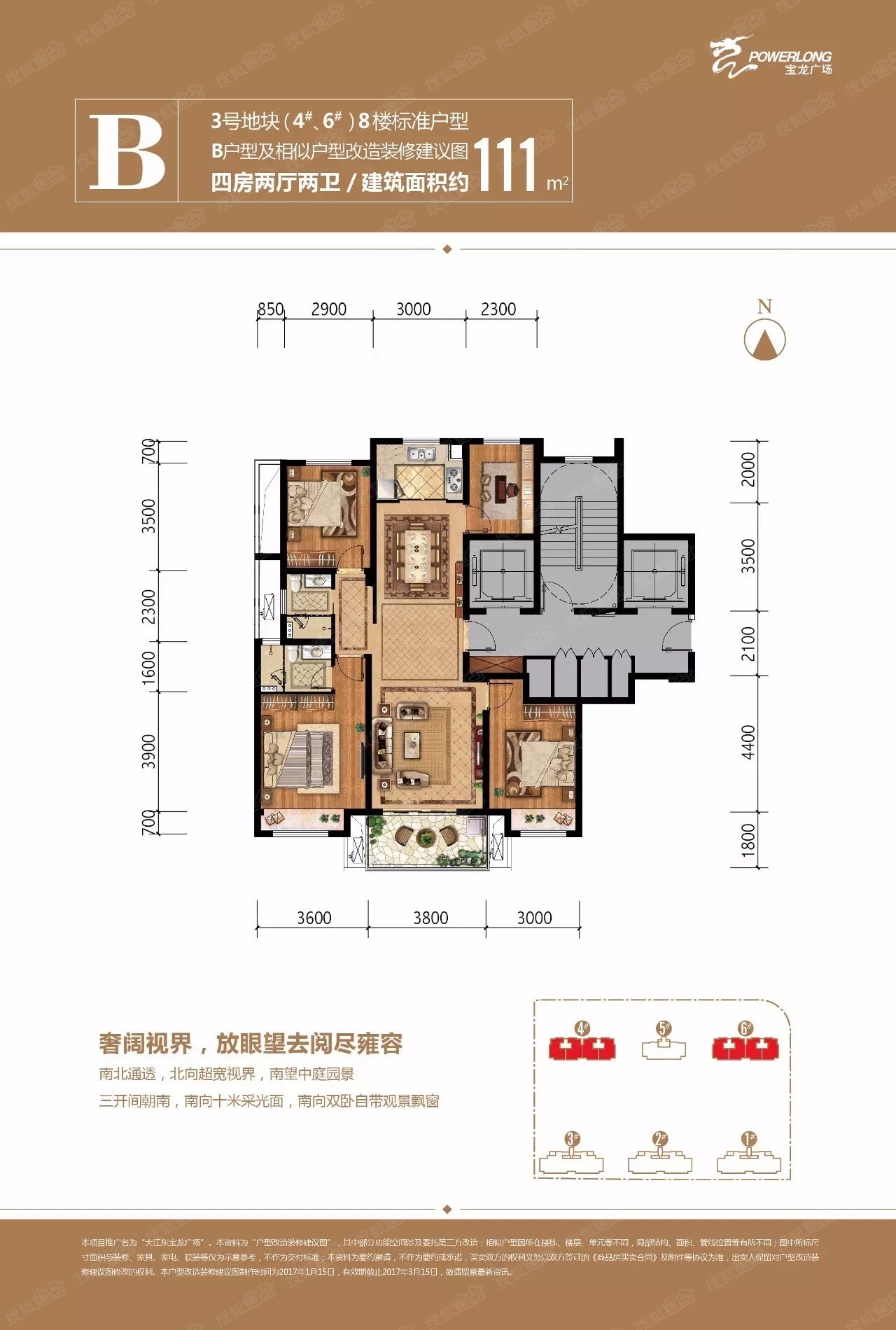 大江东宝龙广场户型图图片