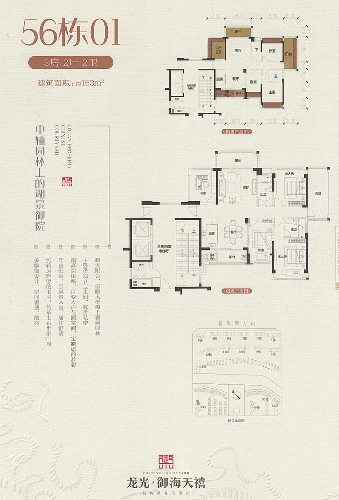 御海天禧别墅户型图图片