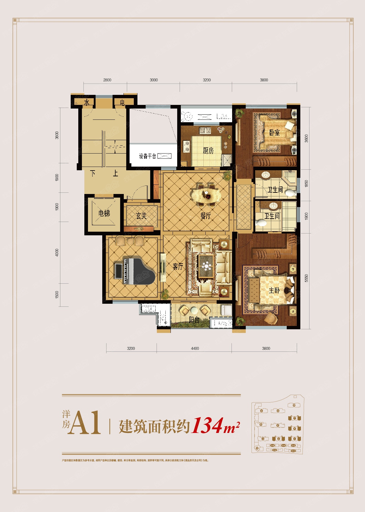 中梁首府洋房户型图图片