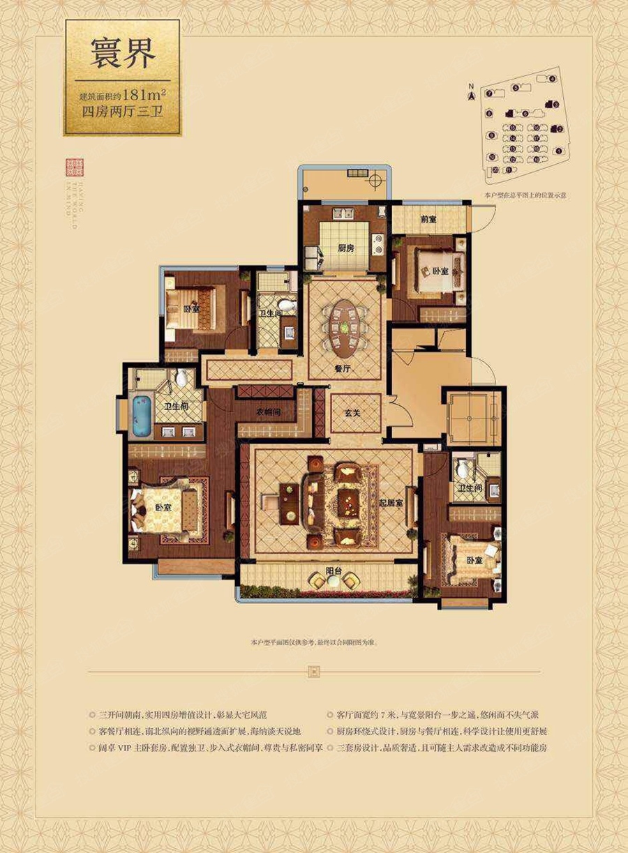 融信杭州公馆户型图图片