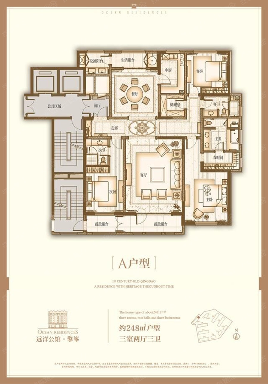 青岛远洋公馆户型图图片