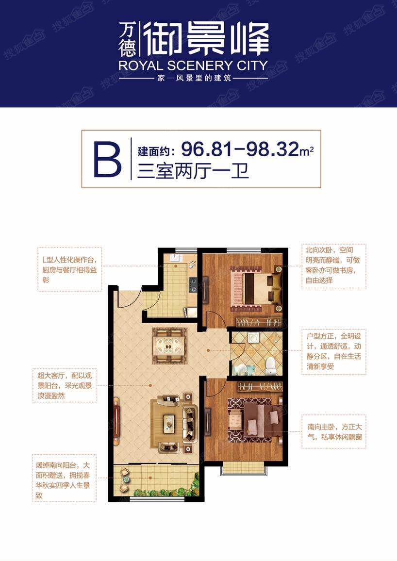 天立御景峰119户型图片