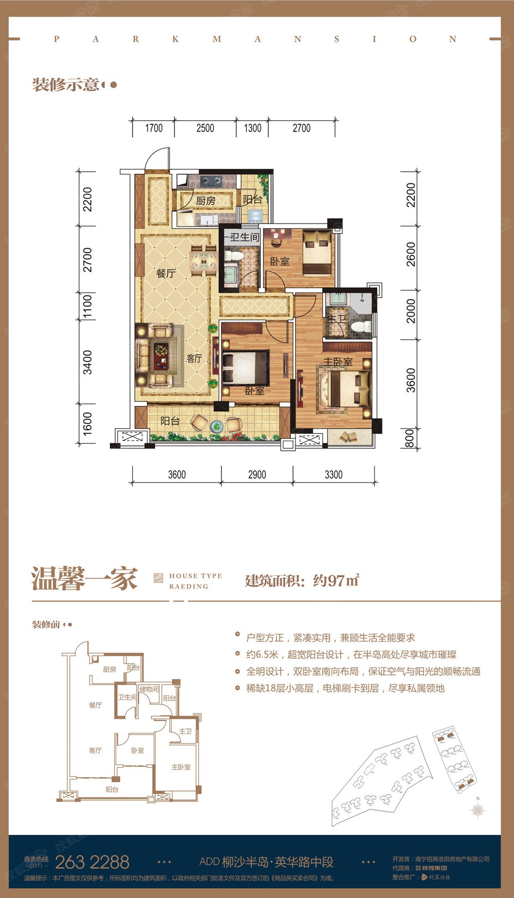 招商雍景湾_南宁招商雍景湾详情-南宁搜狐焦点网