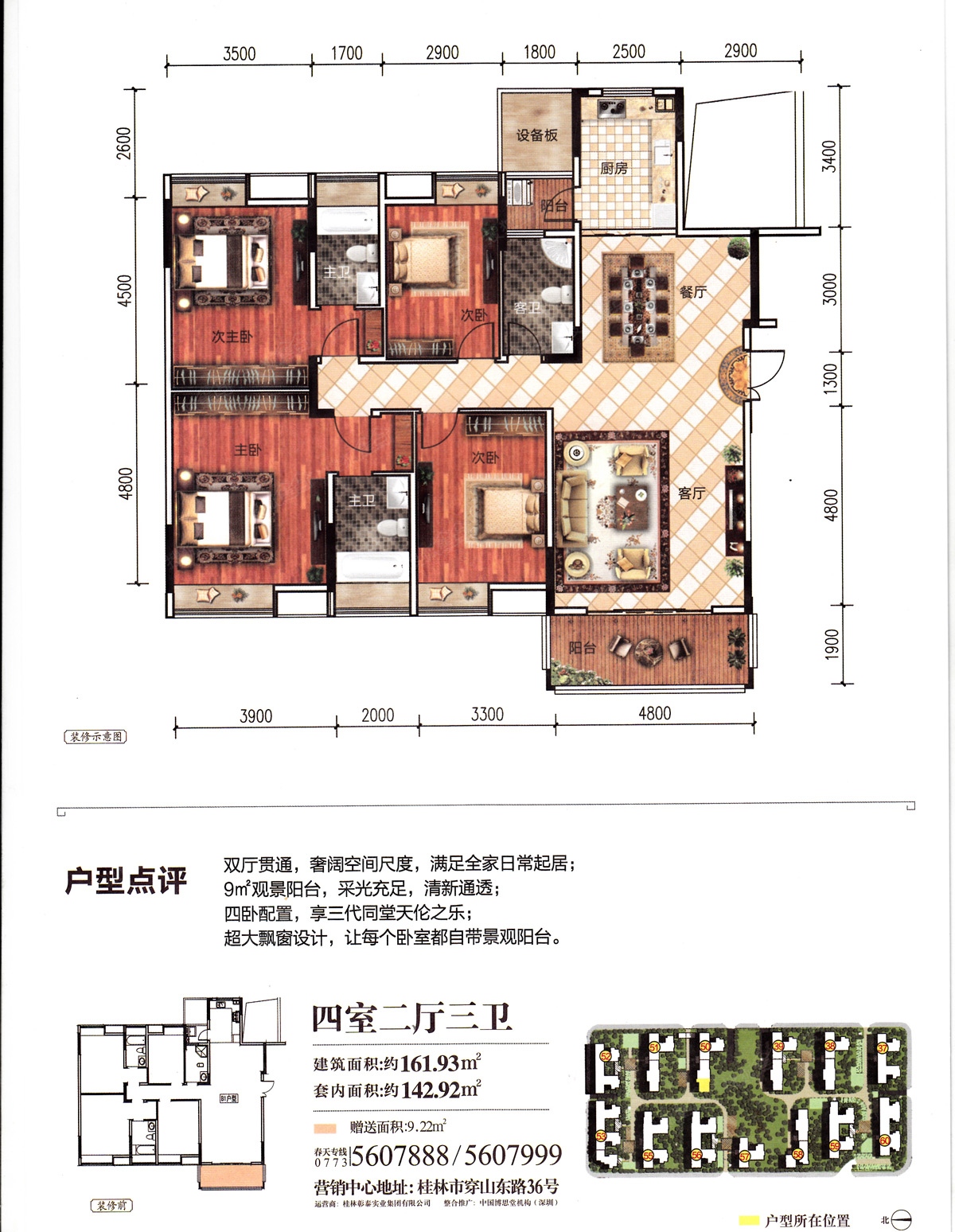 彰泰春天_桂林彰泰春天详情-桂林搜狐焦点网