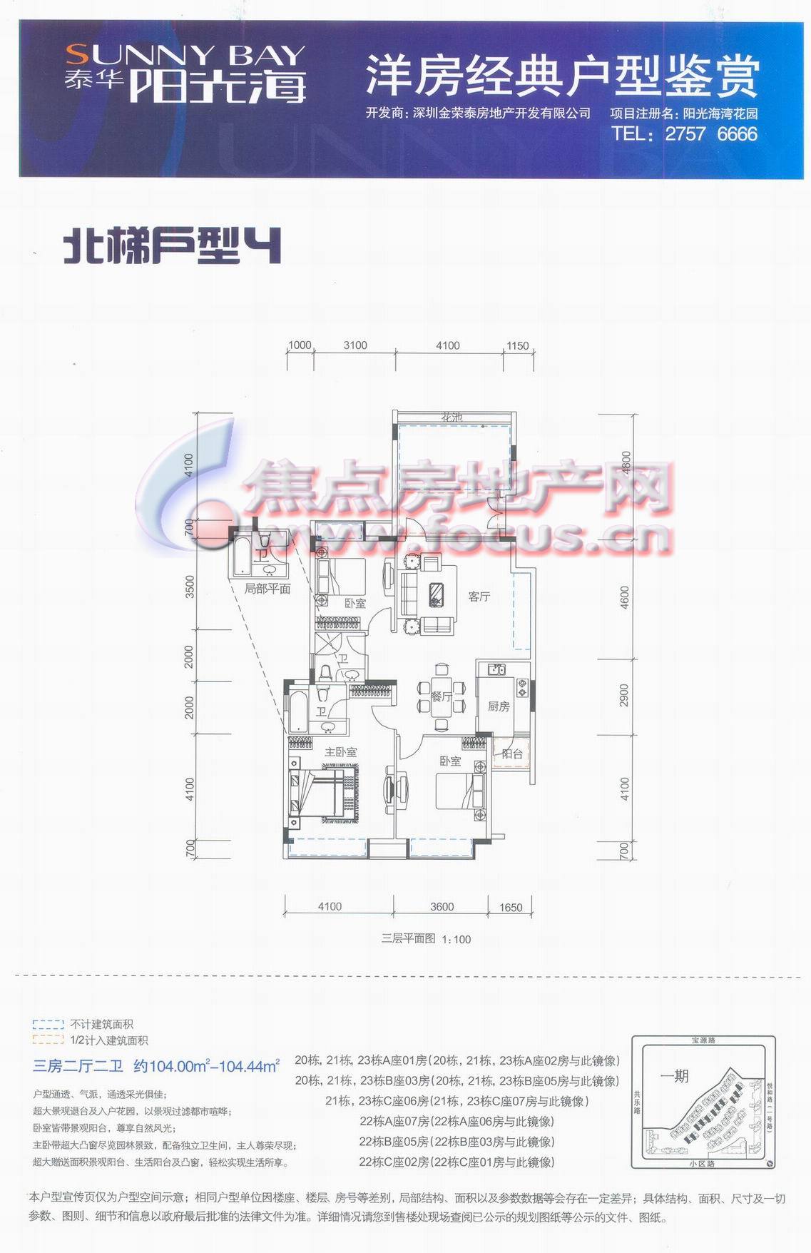 深圳泰华阳光海户型图图片