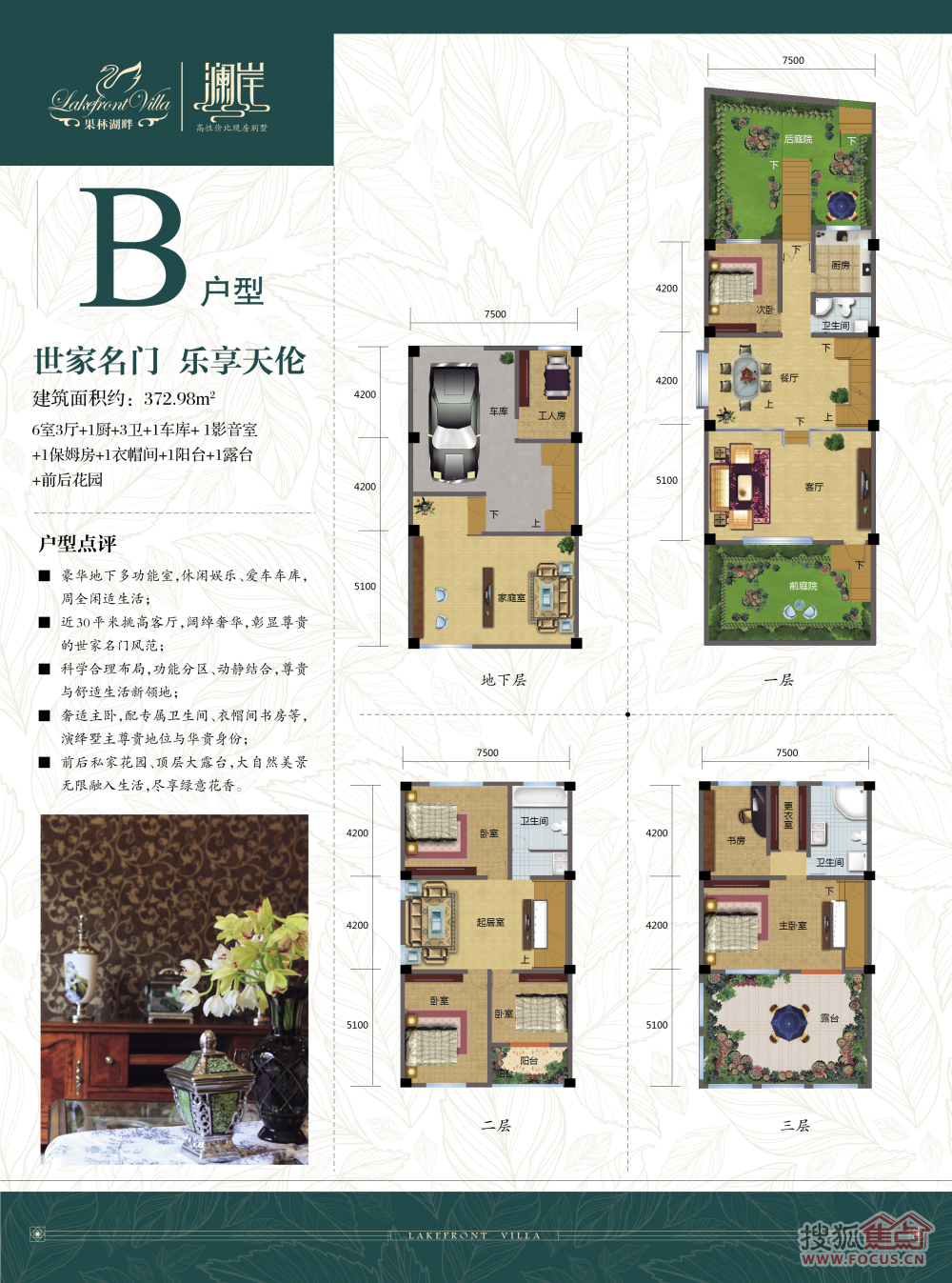 果林湖畔澜岸_昆明果林湖畔澜岸详情-昆明搜狐焦点网