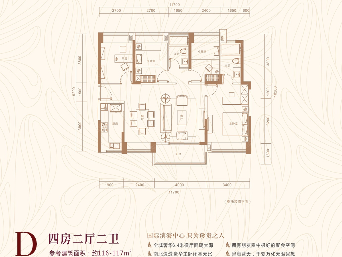 华策帝景湾