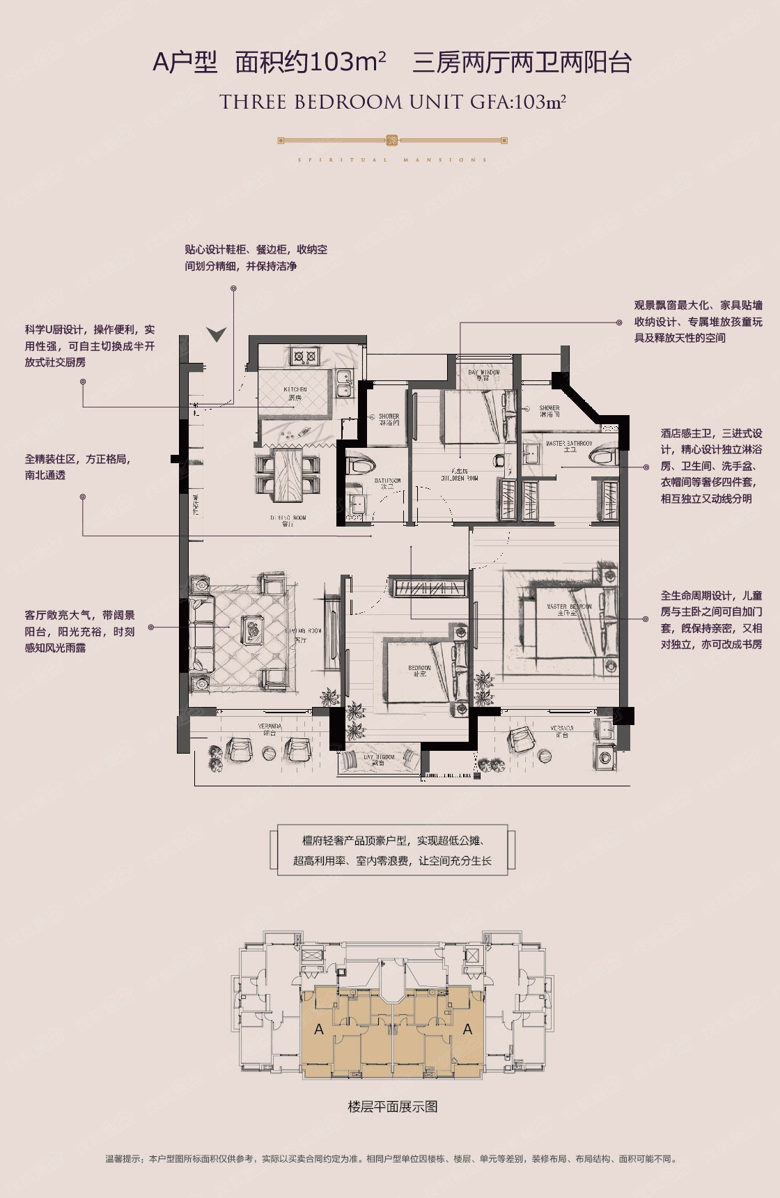 阳光城檀府户型图片