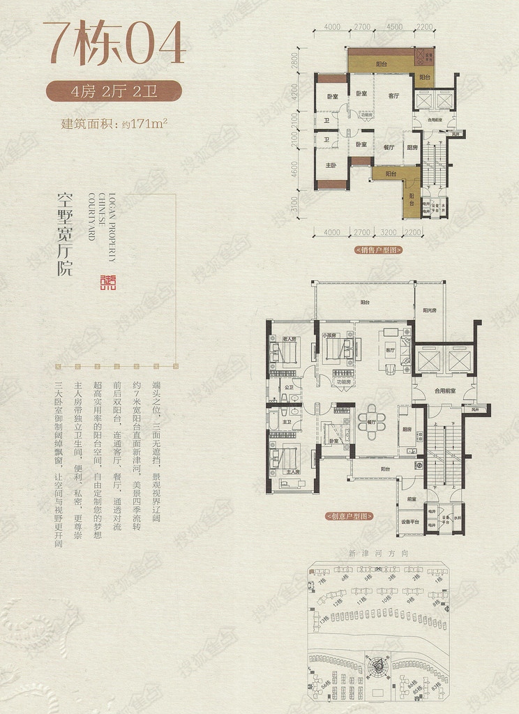 龙光御海尚品户型图图片