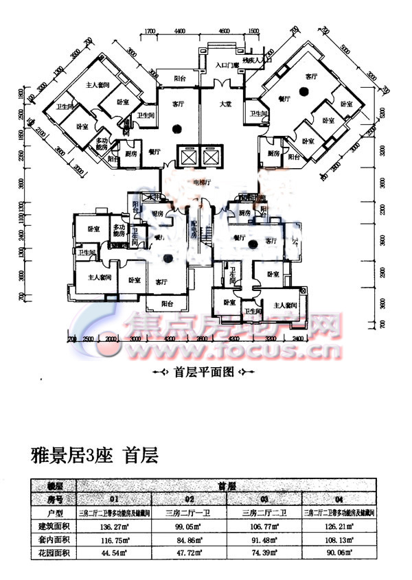 东骏豪苑平面布局图图片