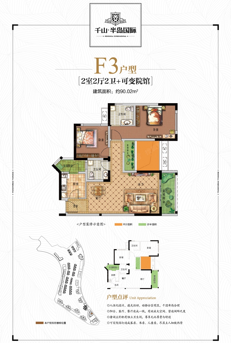 綦江千山天域户型图图片