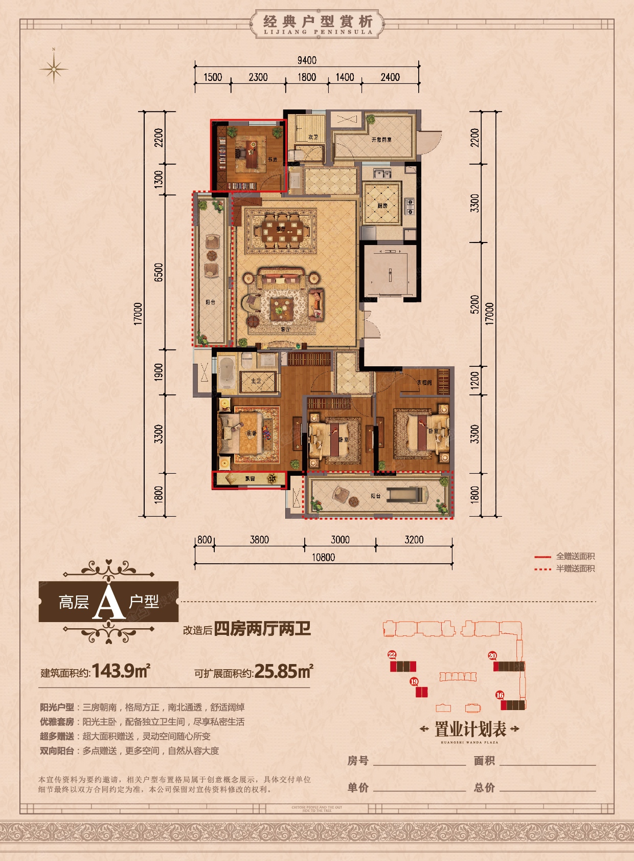 嘉兴丽江半岛户型图图片