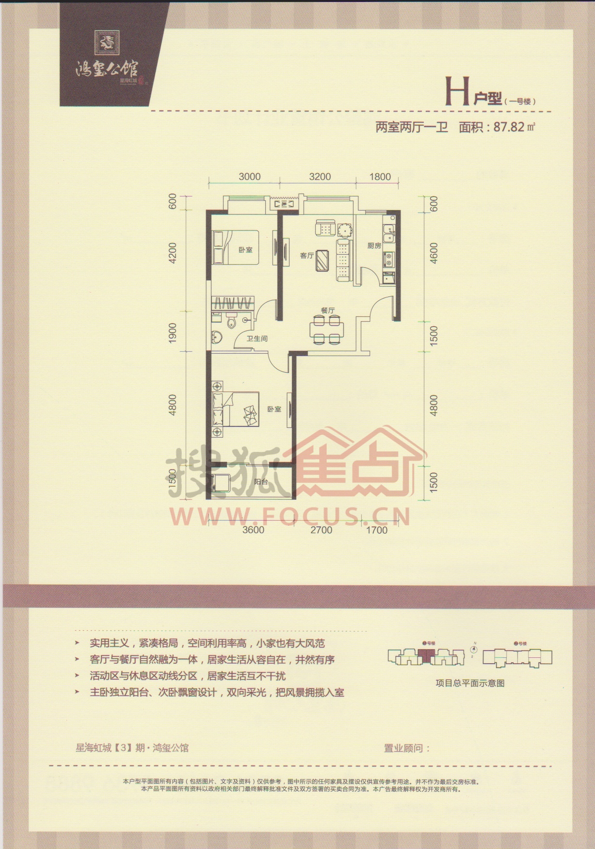 星海虹城三期鸿玺公馆