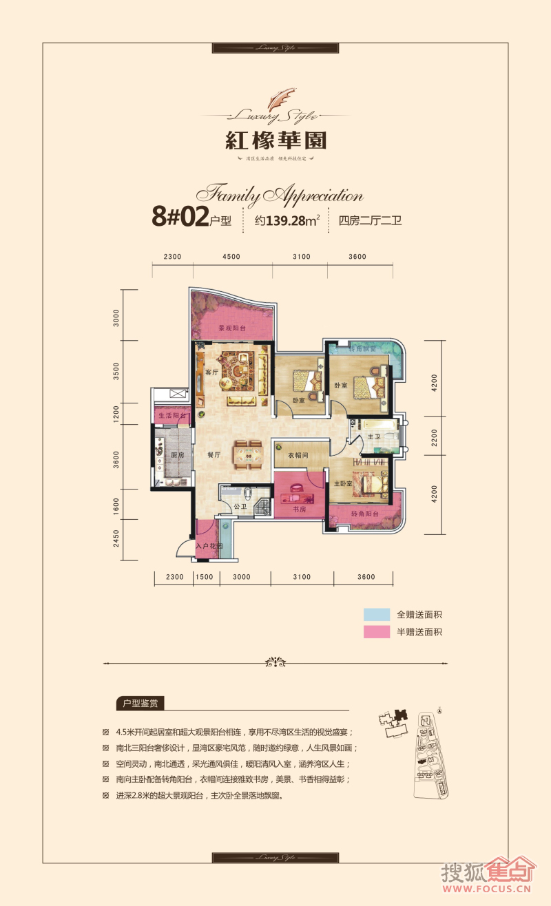 红橡华园_长沙红橡华园详情-长沙搜狐焦点网