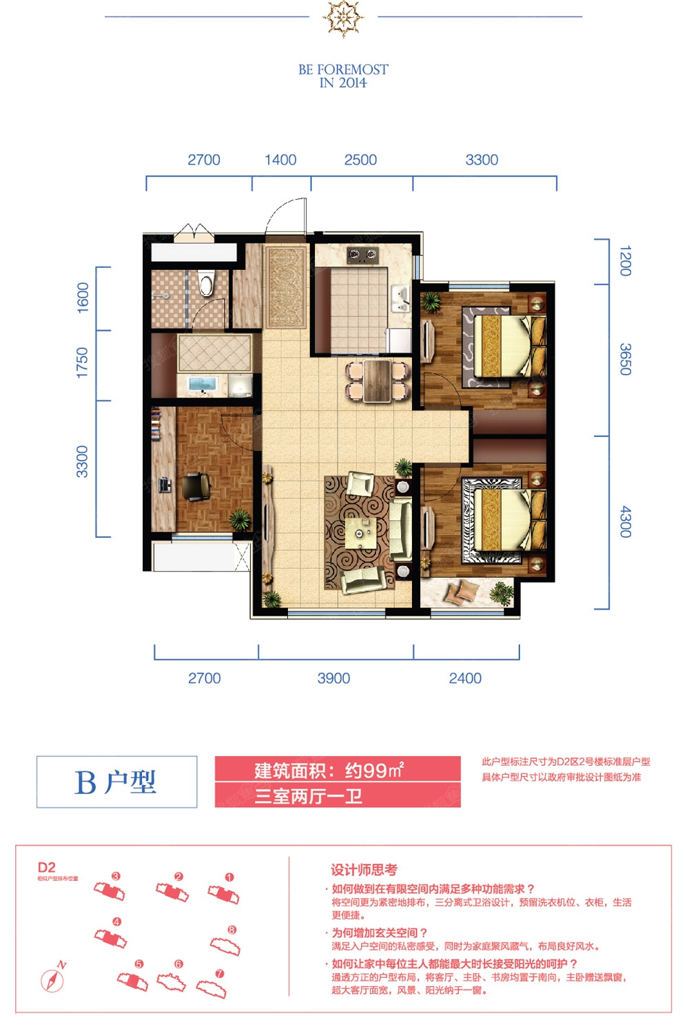 万达钻石湾户型图图片