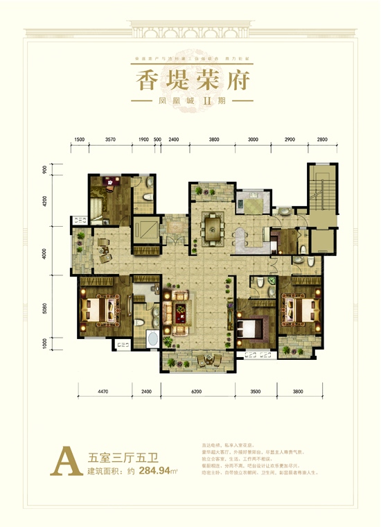 荣盛香堤荣府