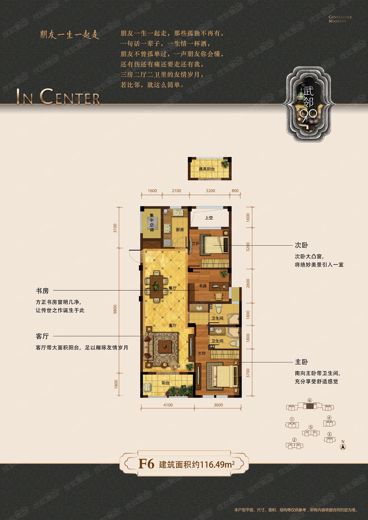 东新府_杭州东新府详情-杭州搜狐焦点网