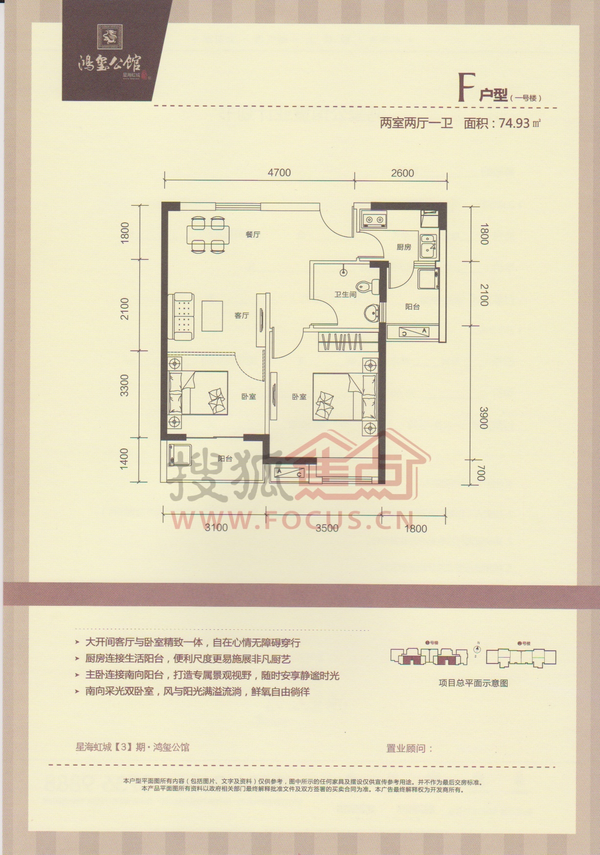 星海虹城三期鸿玺公馆