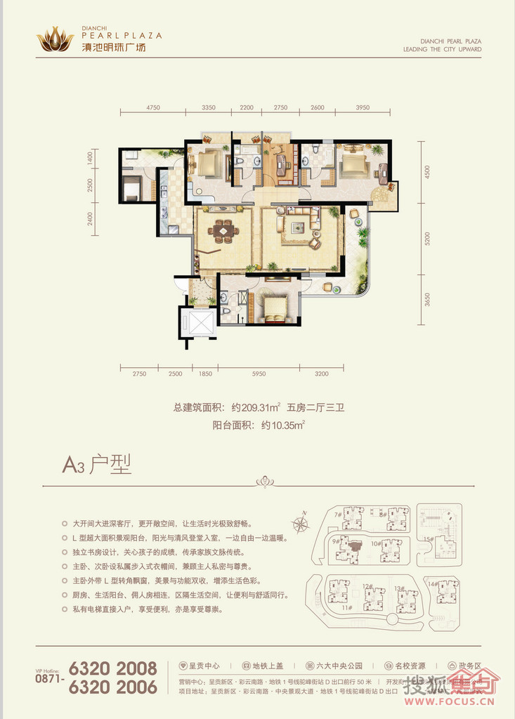 滇池明珠广场户型图图片