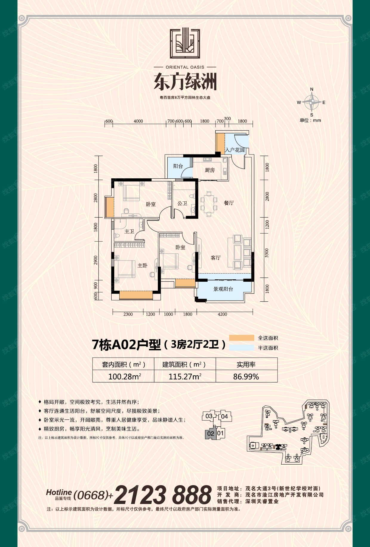 东方绿洲