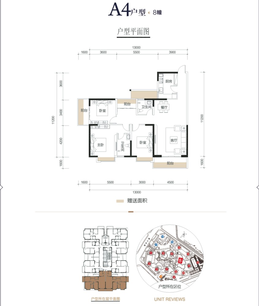 朗悦湾户型图图片