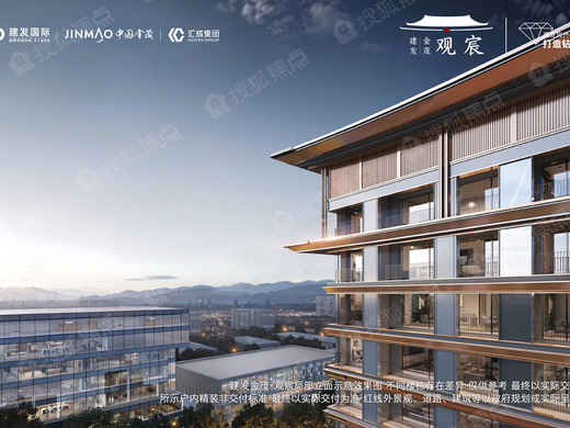 建发金茂观宸_北京建发金茂观宸详情-北京搜狐焦点网