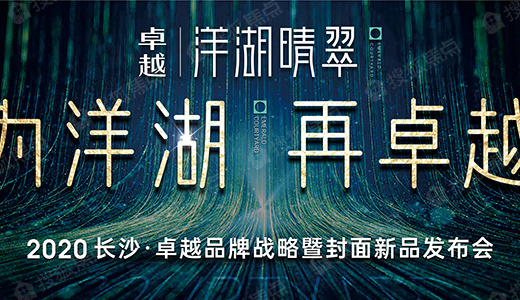 卓越洋湖晴翠_长沙卓越洋湖晴翠详情-长沙搜狐焦点网