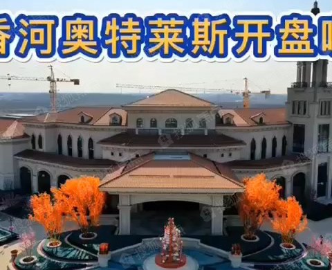 清山奥特莱斯 北京清山奥特莱斯详情 北京搜狐焦点网