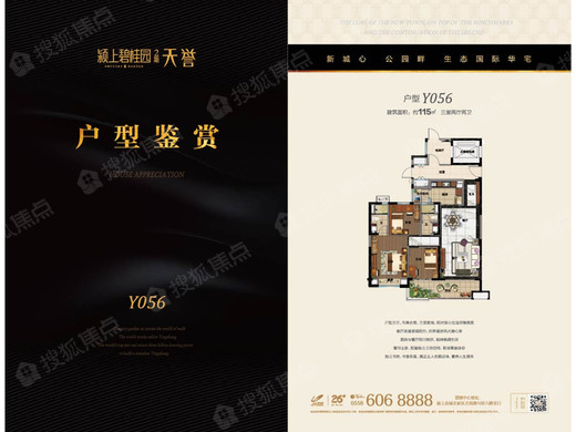 碧桂园·天誉_阜阳碧桂园·天誉详情-阜阳搜狐焦点网