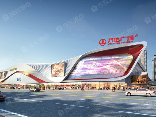 城南万达广场_呼和浩特城南万达广场详情-呼和浩特搜狐焦点网