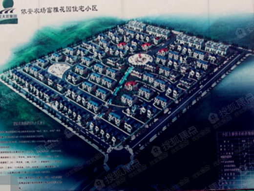 依安富雅花园_齐齐哈尔依安富雅花园详情-齐齐哈尔搜狐焦点网