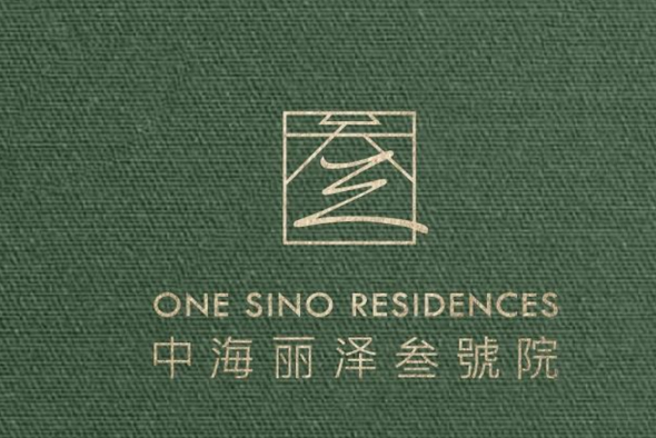 中海·丽泽叁號院