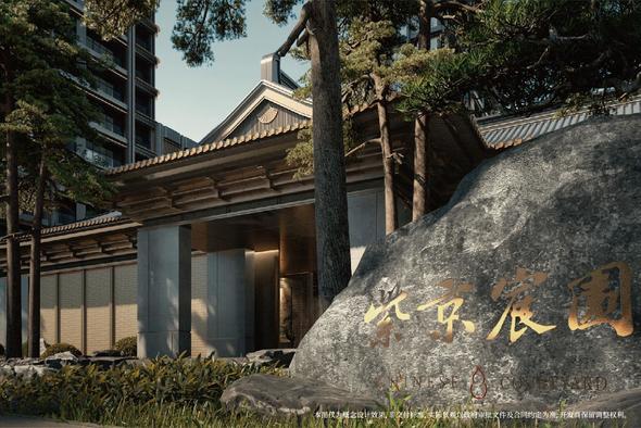 紫京宸园