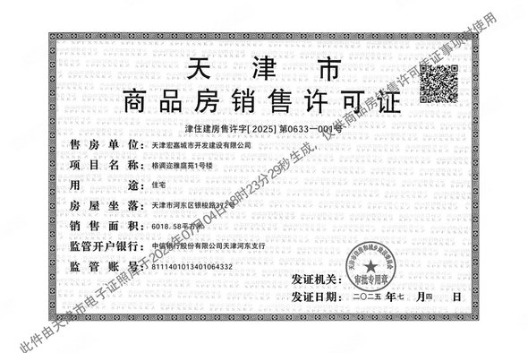格调尔雅