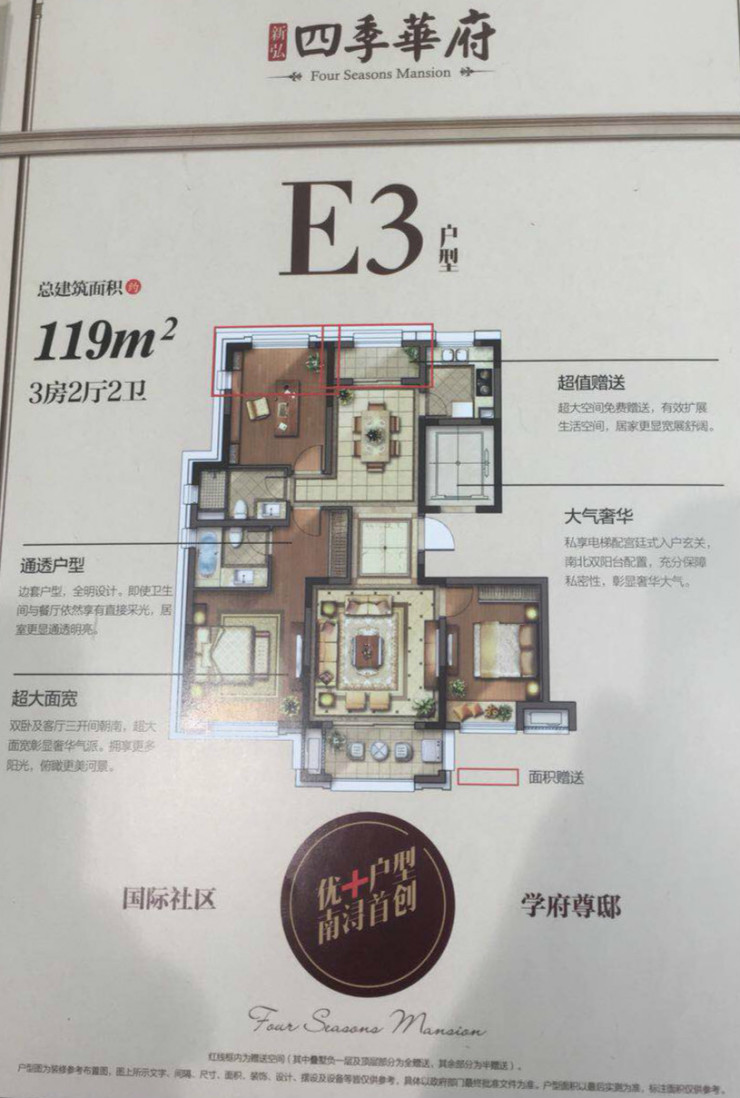 湖州南浔新弘四季华府周边配套小区规划