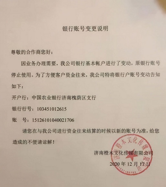 济南市市中法院一案件被指涉嫌虚假诉讼逃避债务转