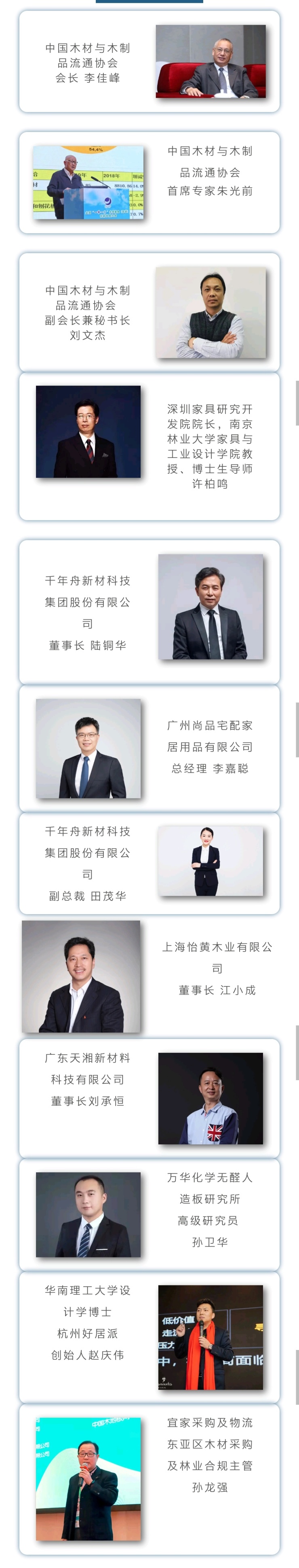 相约日照,2021板材与定制家居年会亮点抢先看