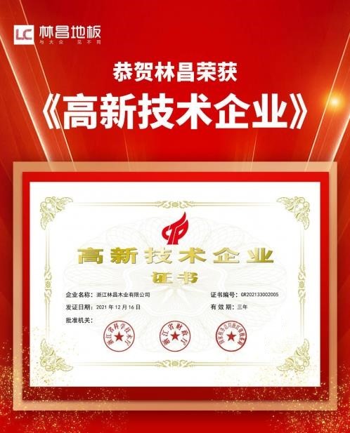 创新技术 驱动品牌腾飞