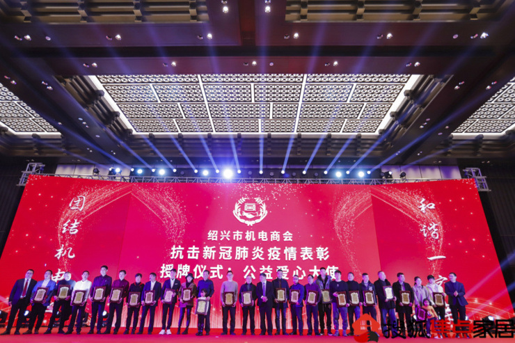 绍兴机电商会