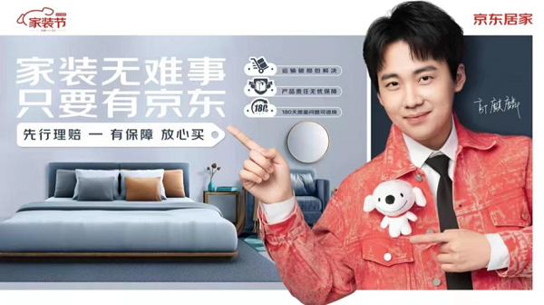 以“先行理赔”为意外损害兜底 京东居家服务权益保障再度升级