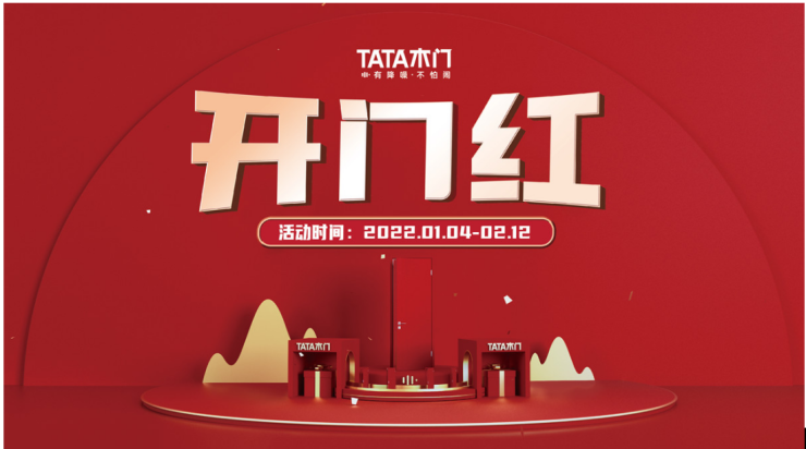 百名抖音主播全国联动 TATA木门2022年迎来“开门红”