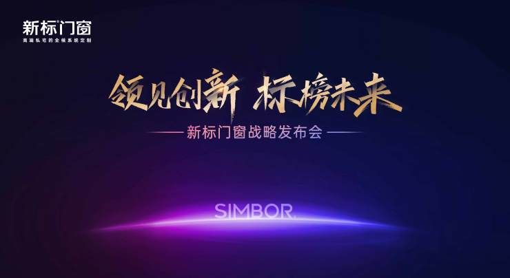 新标发布行业排名前列365全候系统,引发系统创新性革命