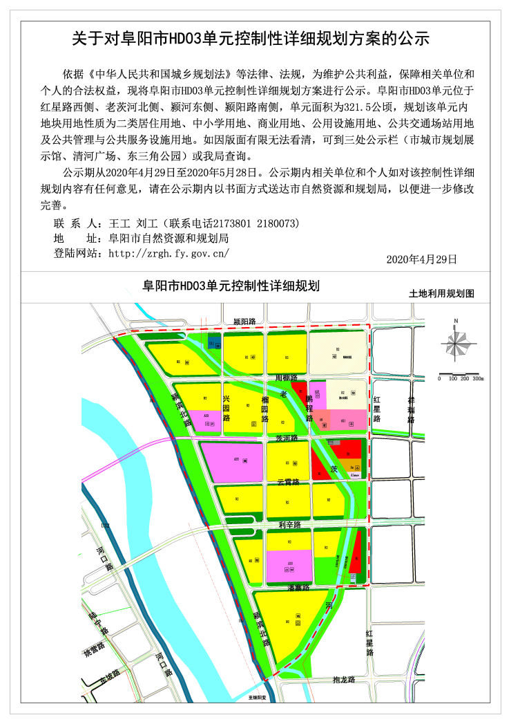 阜阳14块详细规划方案出炉!(附规划图))