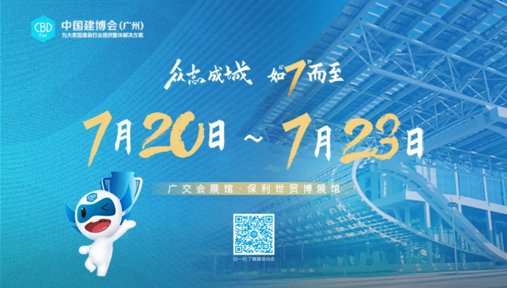 拜勒尼与您相约2021中国建博会(广州),解锁大自然美学密码