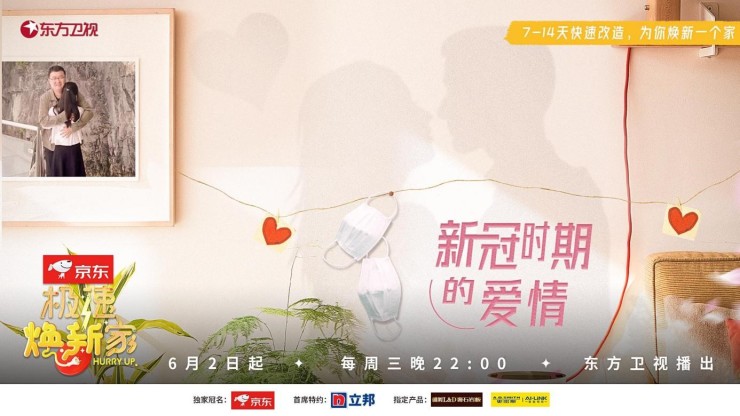 《极速焕新家》第九期 昏暗空房秒变高能江景豪宅
