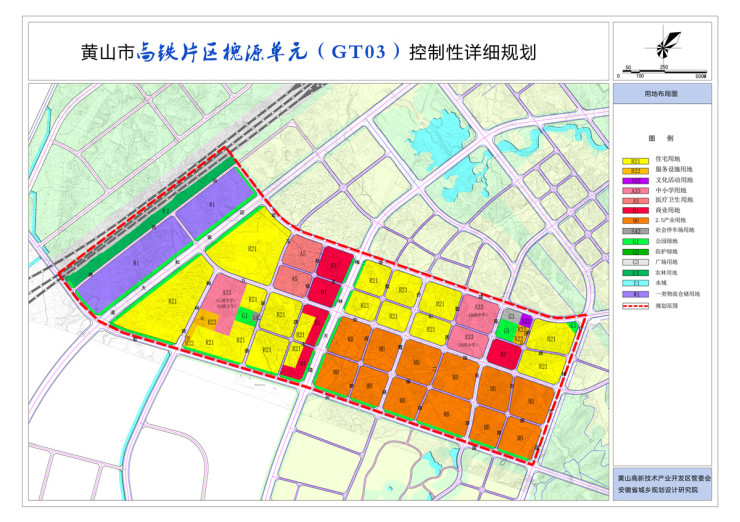 《黄山市高铁片区槐源单元(gt03)控制性详细规划》公示