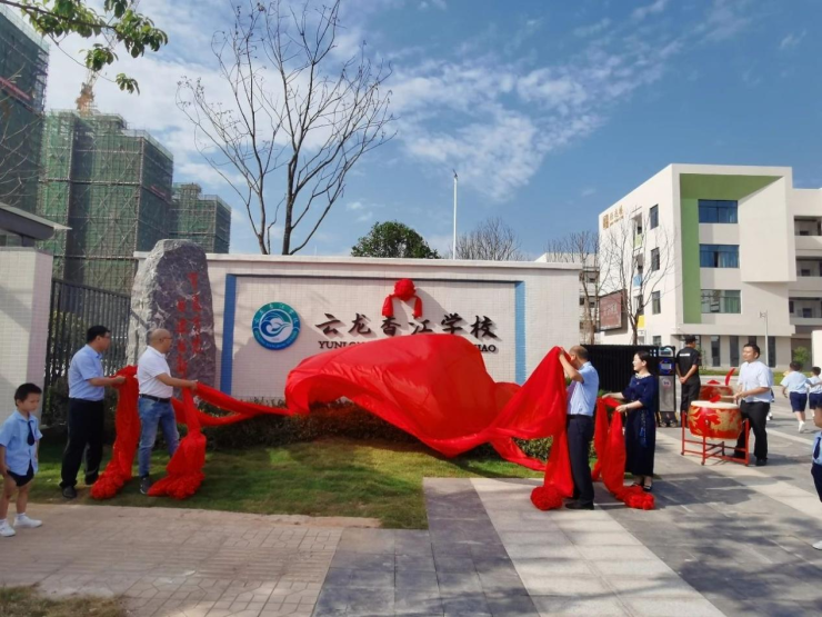 区政府和教育部门表示将在今年重点推动水竹湖学校(九年制)的落地