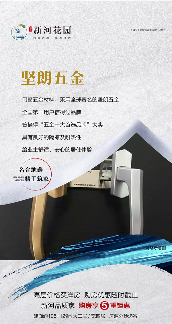 坚朗五金最新进展 0403bd8c-d553-470f-981f-72880a06549c.png