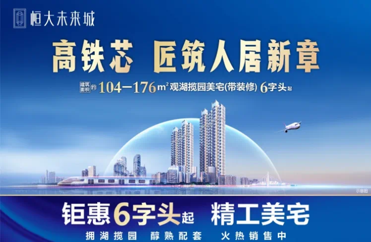 恒大最新消息2025 22413329-eb8e-4d05-8822-16a72d8883f5.png